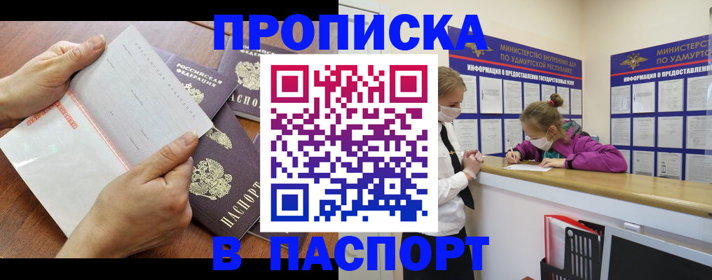 временная регистрация в квартире в Гусеве