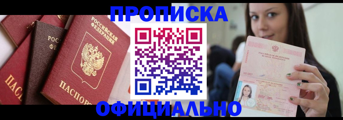 регистрация в Гусеве